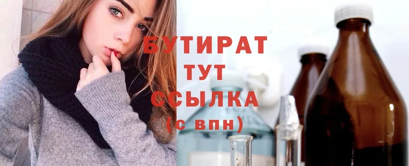 цены наркотик  Новомичуринск  Бутират 1.4BDO 