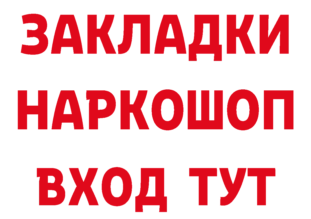 Где продают наркотики? это клад Новомичуринск